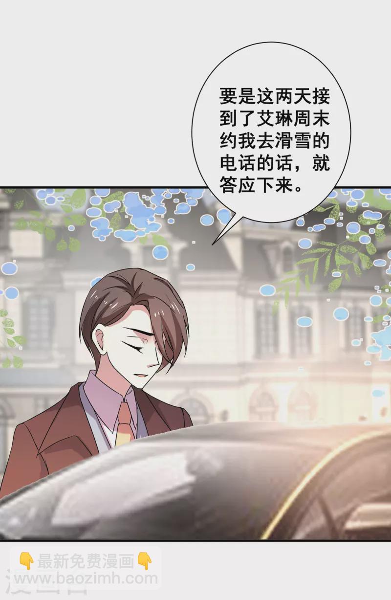 第249话 相互吃醋-第253话