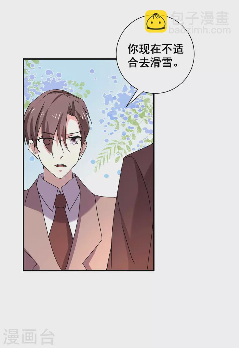 第249话 相互吃醋-第253话