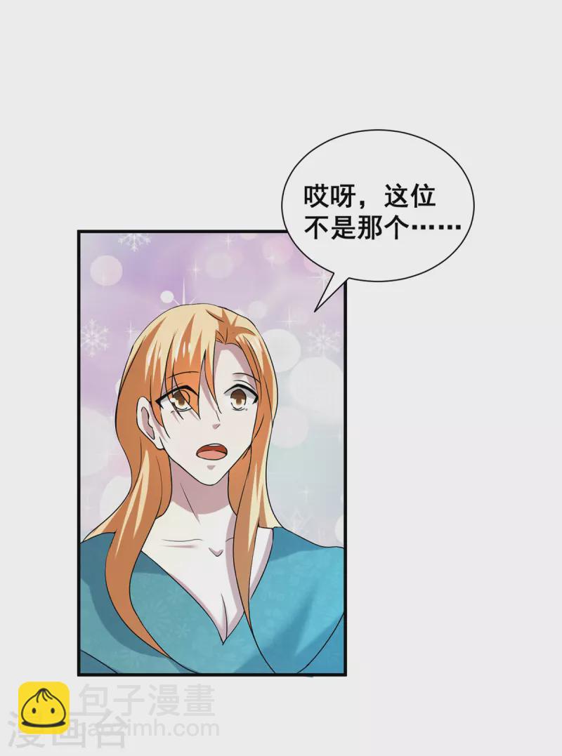 第249话 相互吃醋-第253话