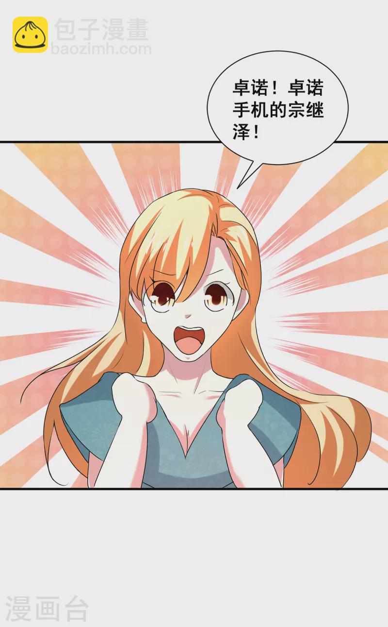 第249话 相互吃醋-第253话