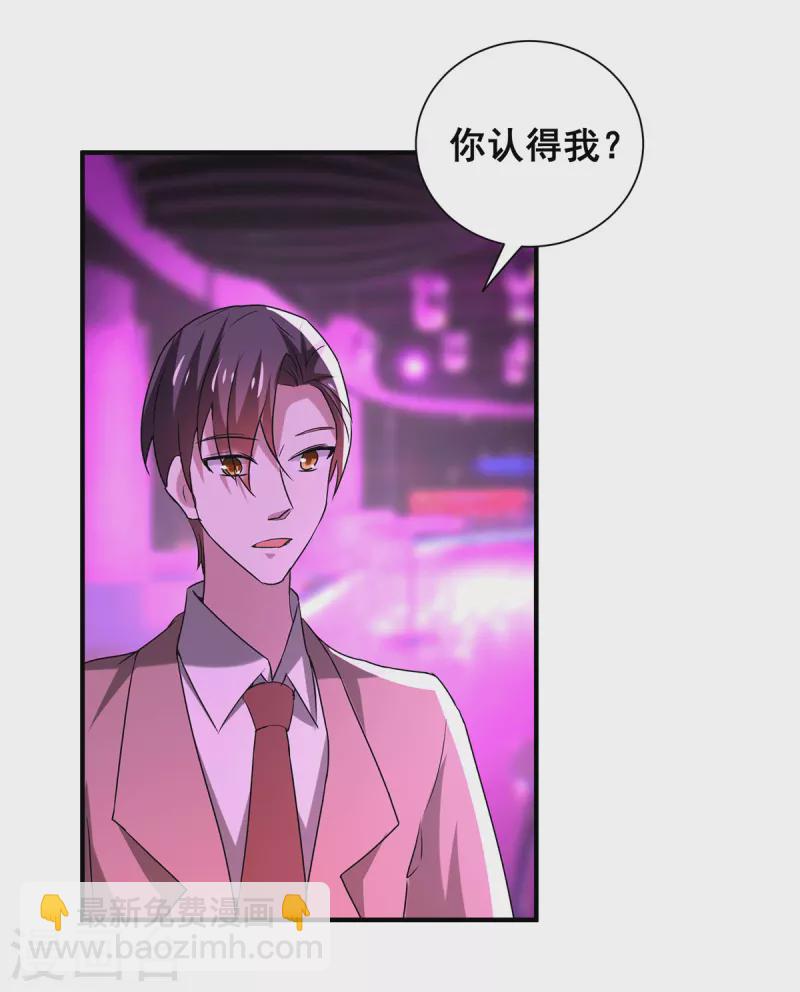 第249话 相互吃醋-第253话