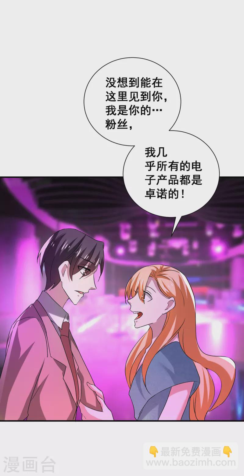 第249话 相互吃醋-第253话