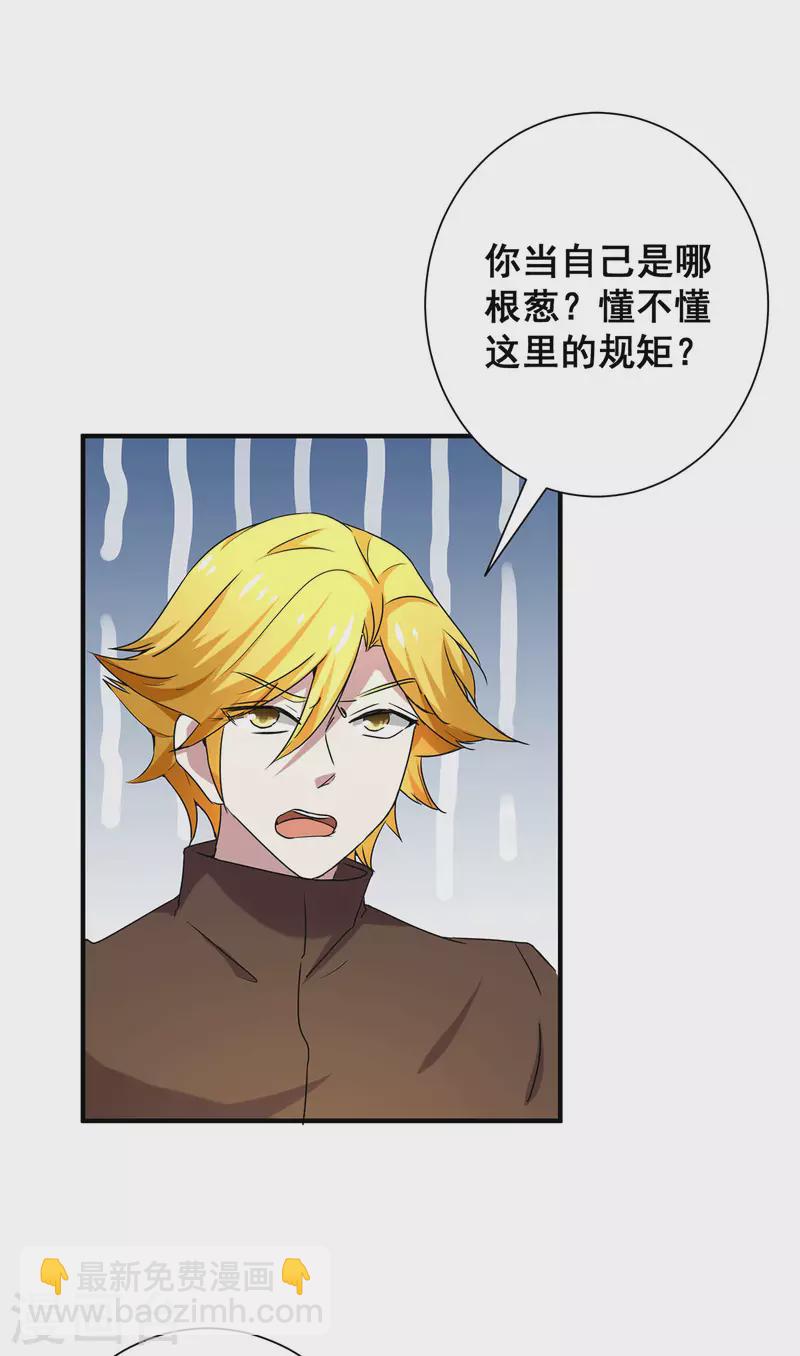第251话 狩猎前夕-第255话