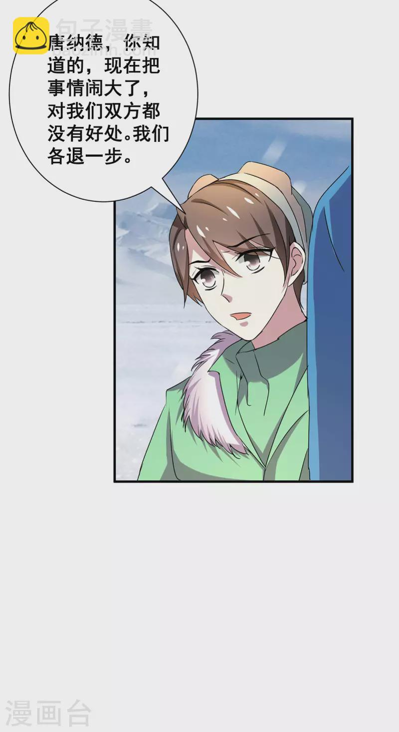 第251话 狩猎前夕-第255话