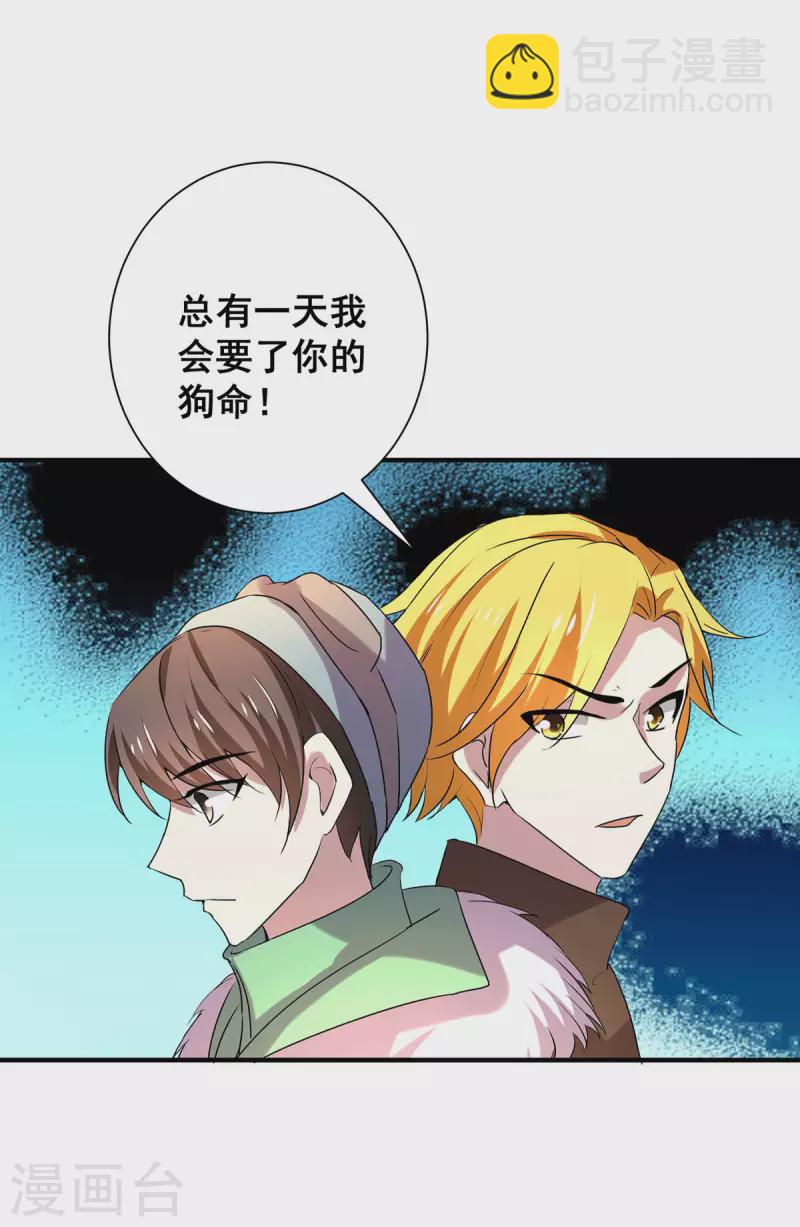 第251话 狩猎前夕-第255话