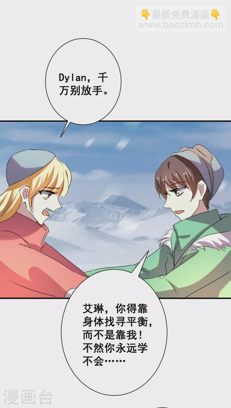 第251话 狩猎前夕-第255话