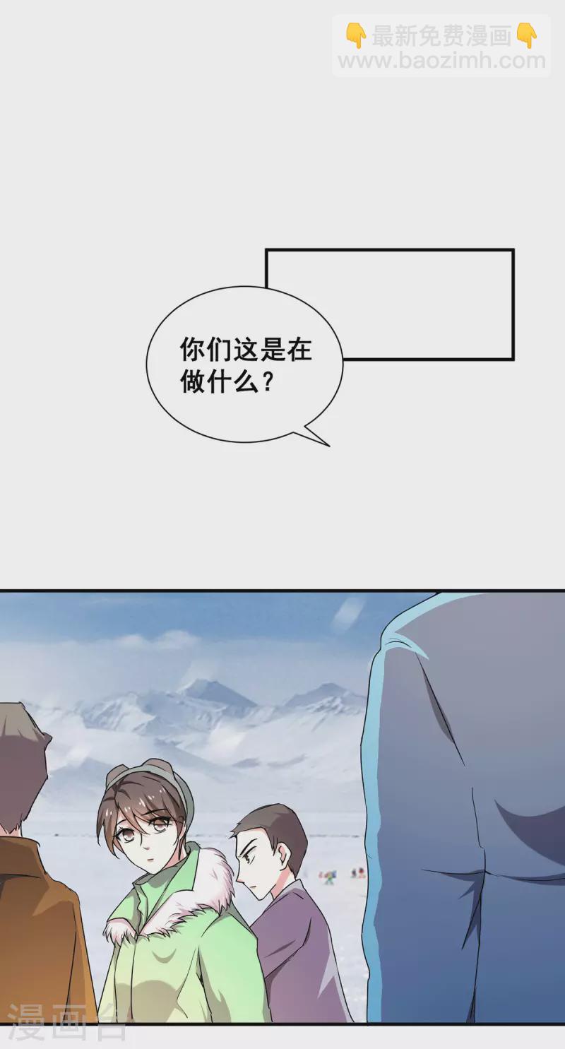 第251话 狩猎前夕-第255话