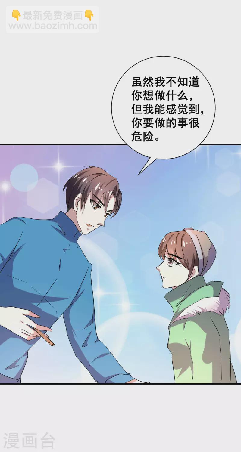 第251话 狩猎前夕-第255话