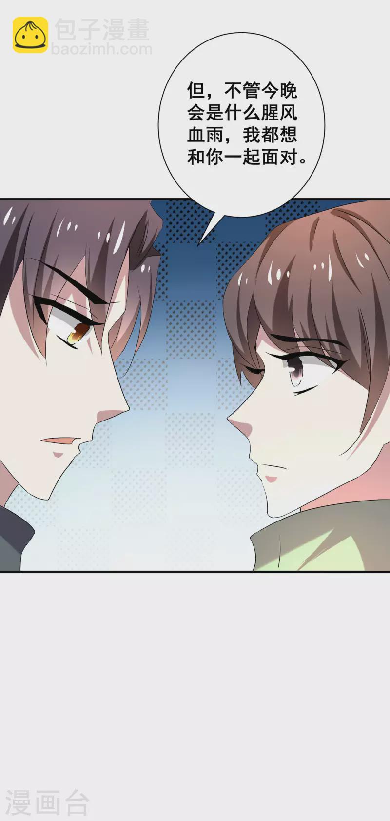 第251话 狩猎前夕-第255话