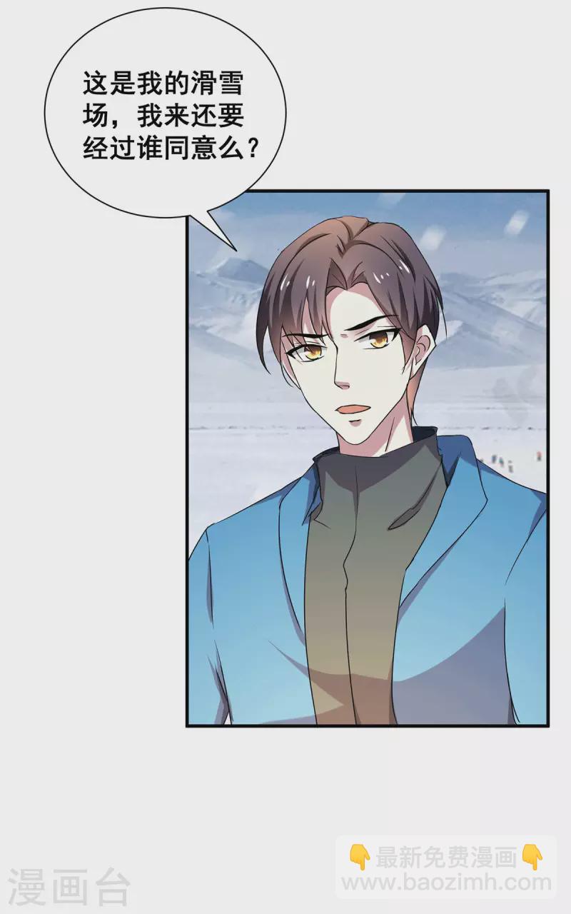 第251话 狩猎前夕-第255话