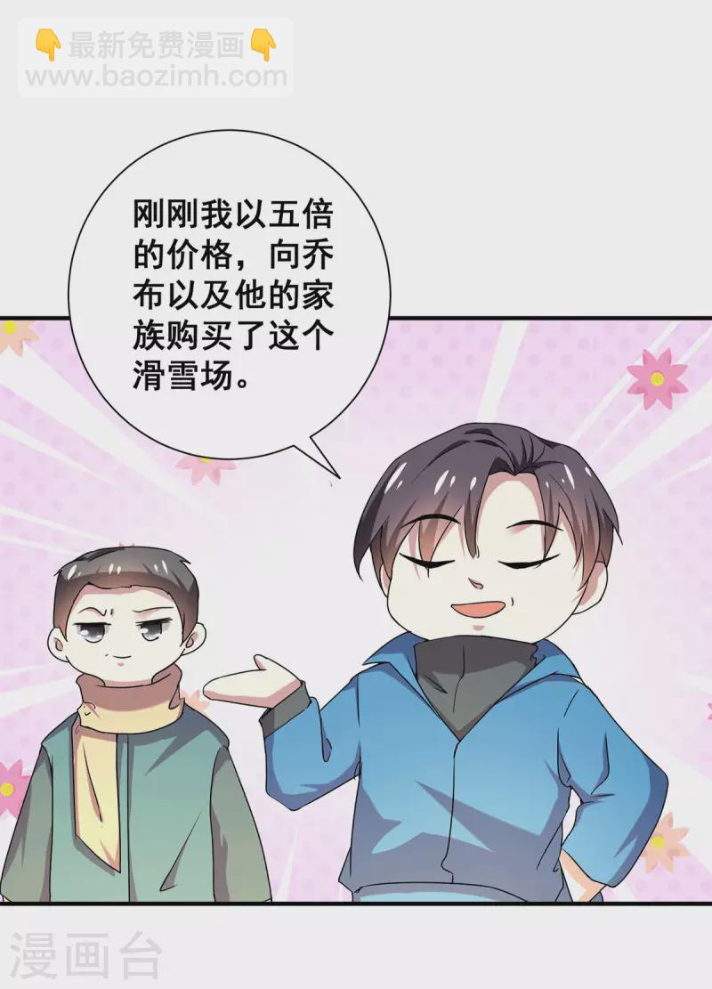第251话 狩猎前夕-第255话