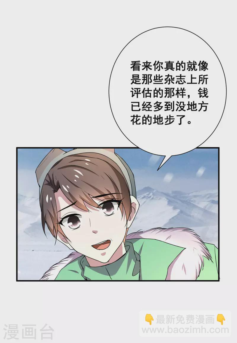 第251话 狩猎前夕-第255话