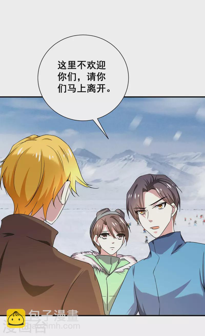 第251话 狩猎前夕-第255话