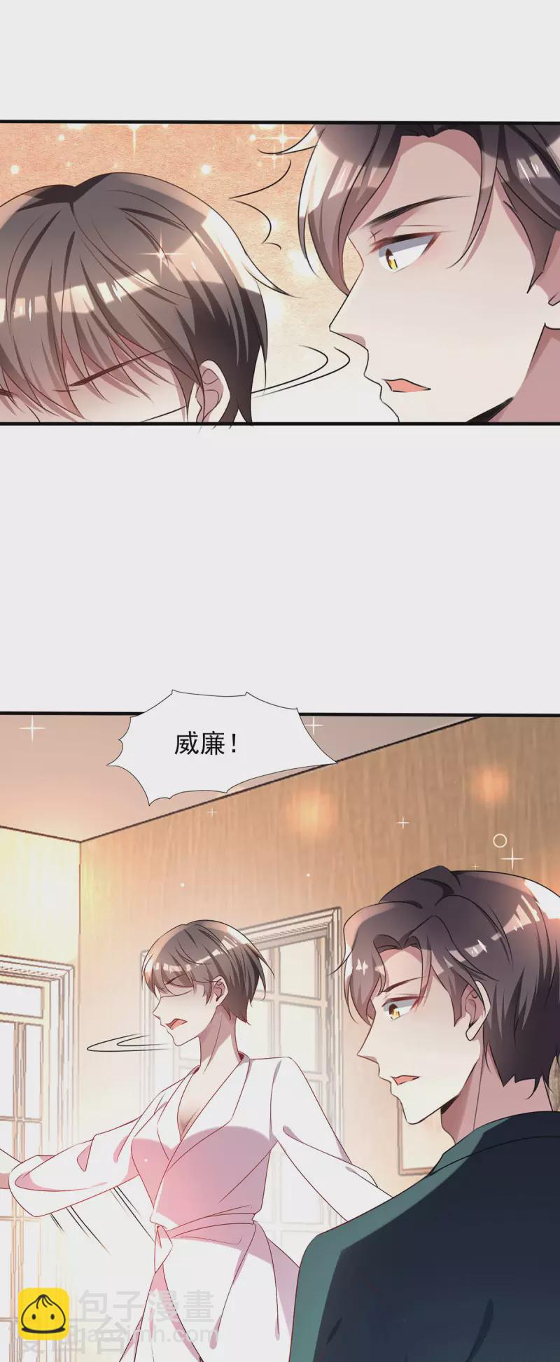第253话 宁宁和宗少要开车？-第257话