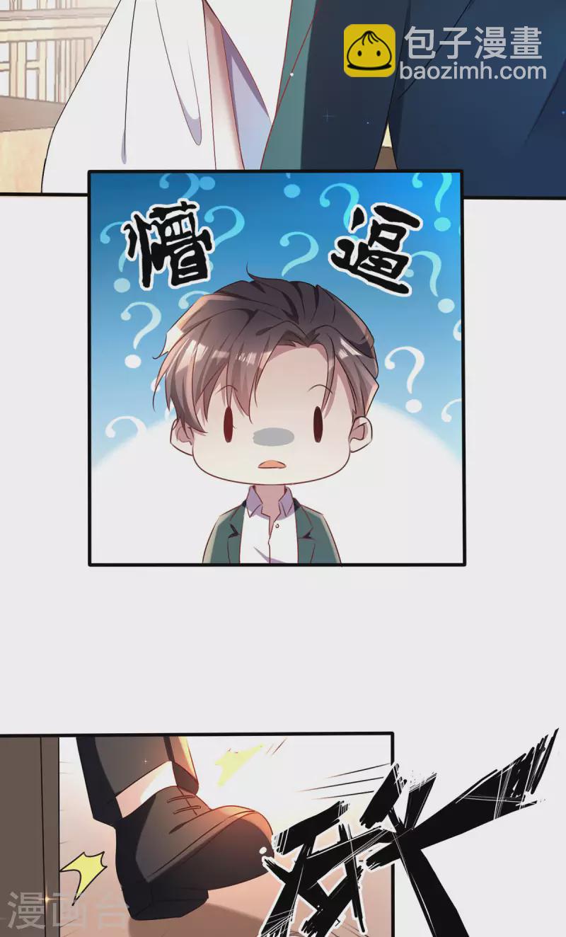 第253话 宁宁和宗少要开车？-第257话