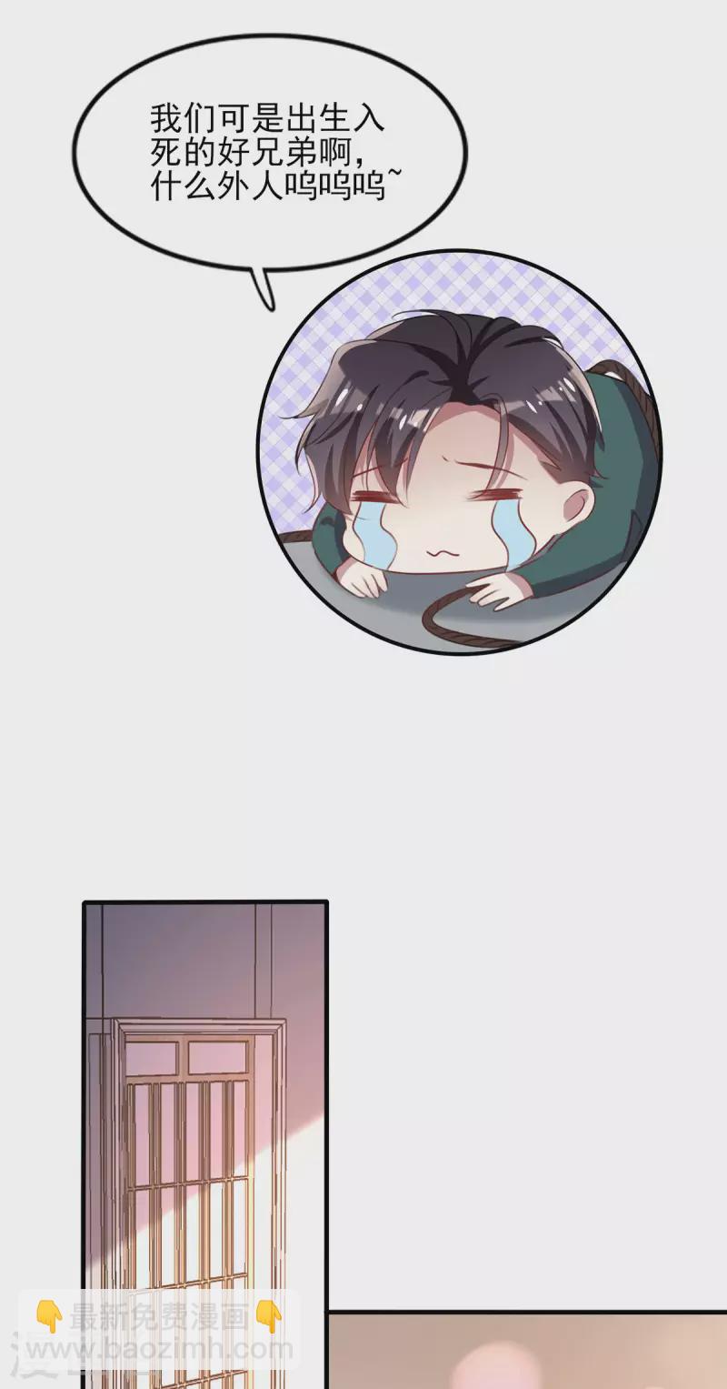 第253话 宁宁和宗少要开车？-第257话