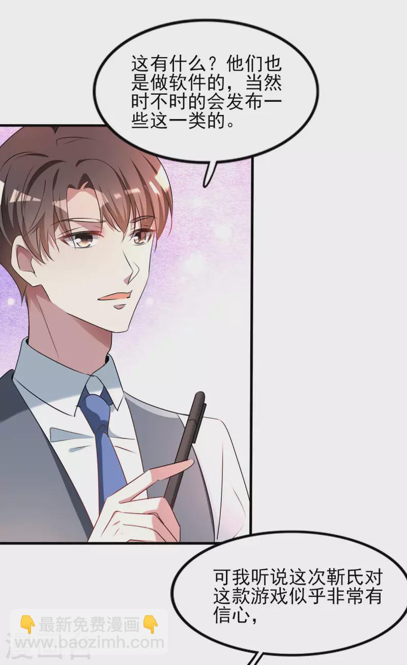 第253话 宁宁和宗少要开车？-第257话
