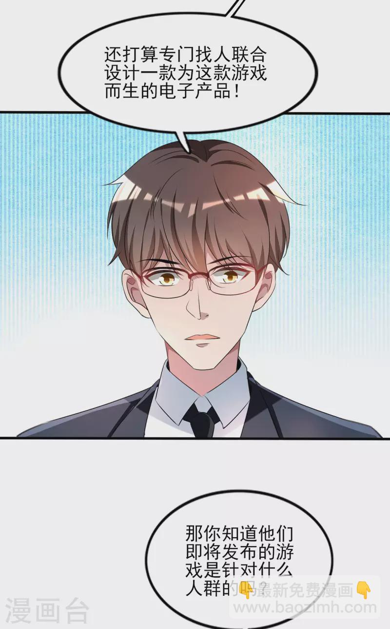 第253话 宁宁和宗少要开车？-第257话