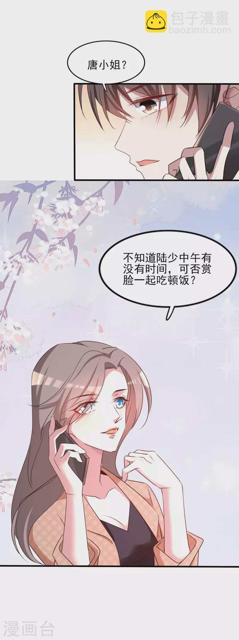 第253话 宁宁和宗少要开车？-第257话