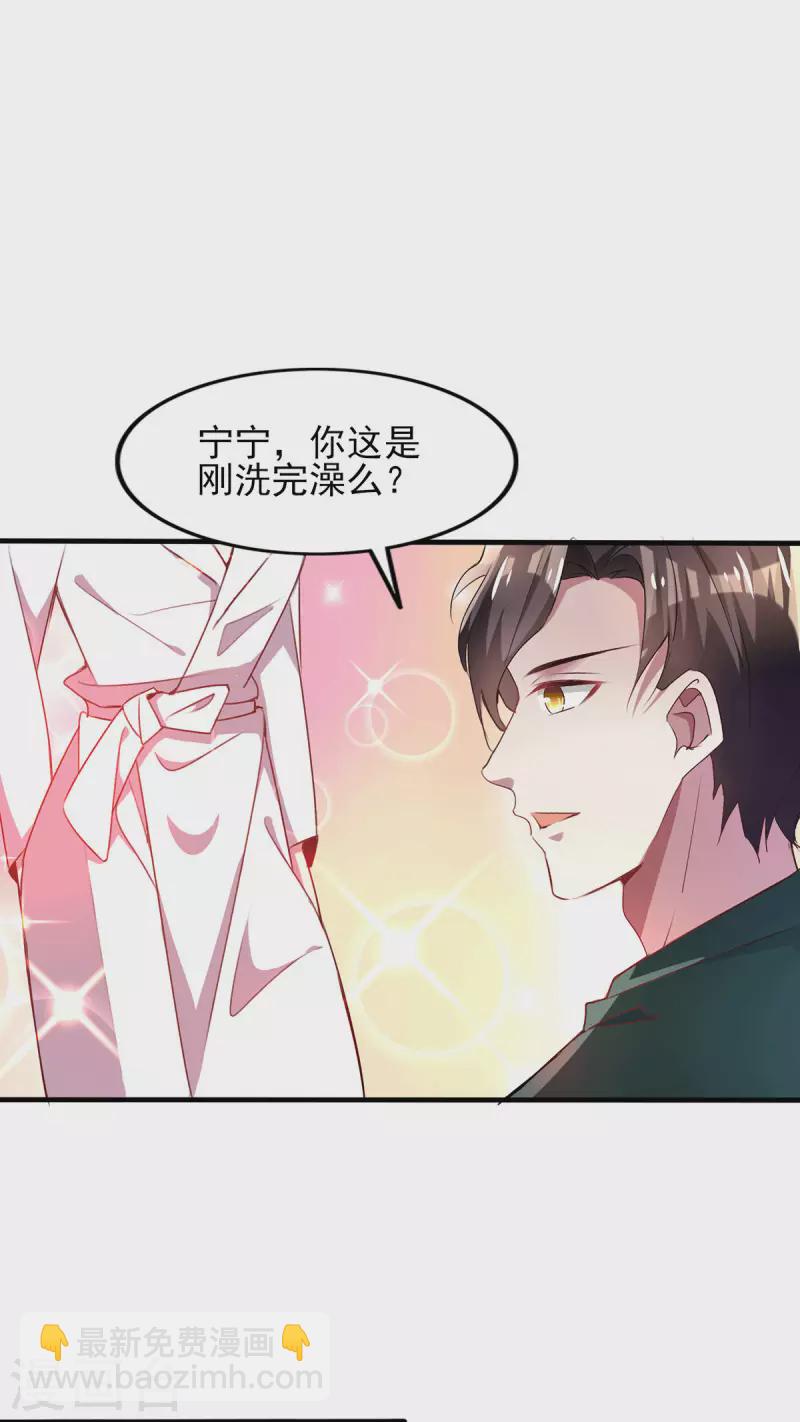 第253话 宁宁和宗少要开车？-第257话