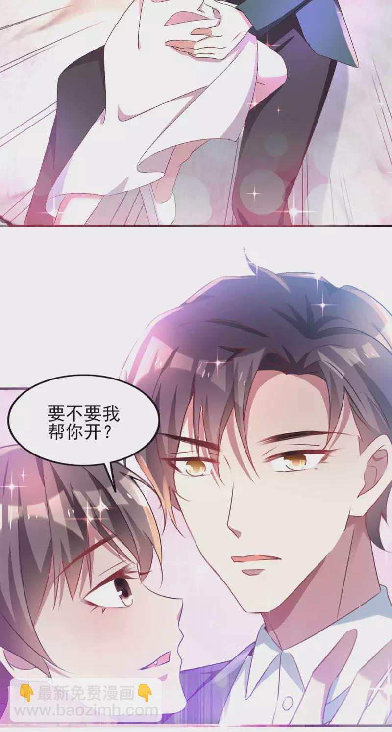 第253话 宁宁和宗少要开车？-第257话