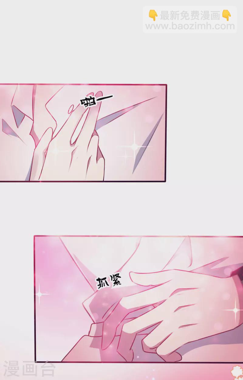 第253话 宁宁和宗少要开车？-第257话