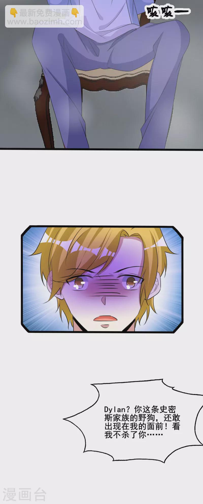第255话 解决唐纳德-第259话