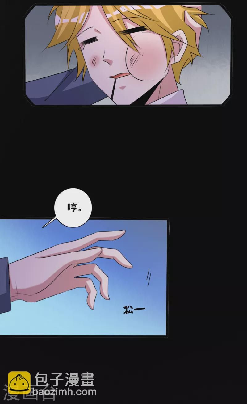 第255话 解决唐纳德-第259话