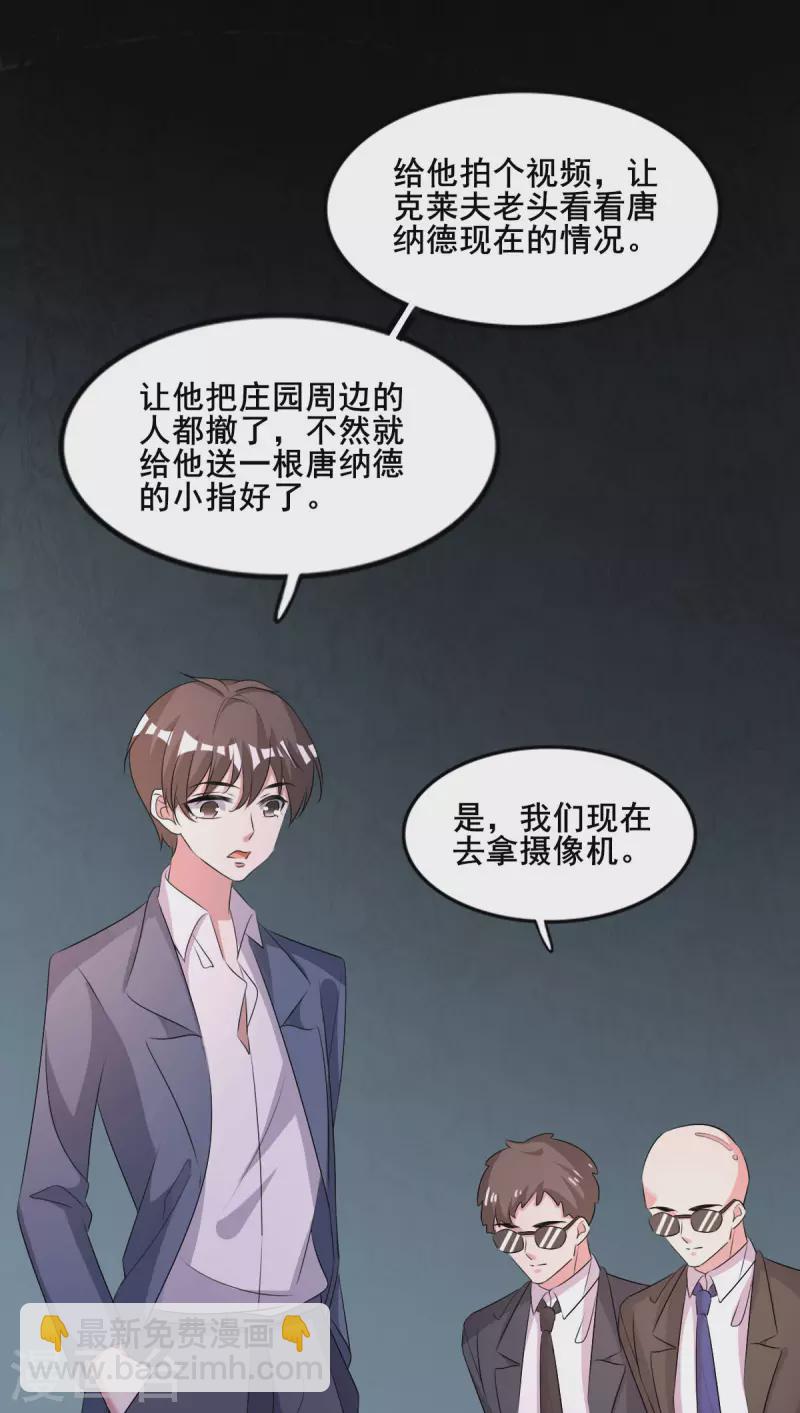 第255话 解决唐纳德-第259话