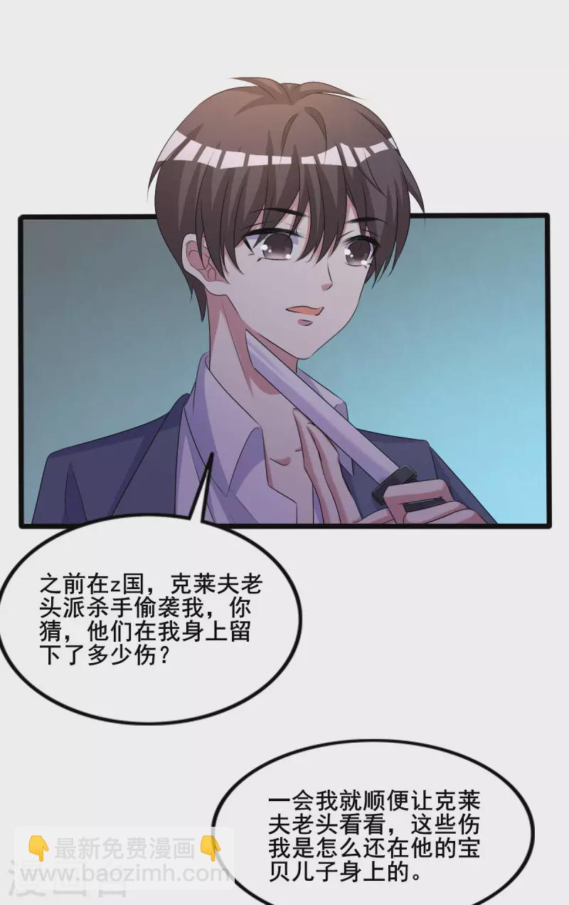 第255话 解决唐纳德-第259话