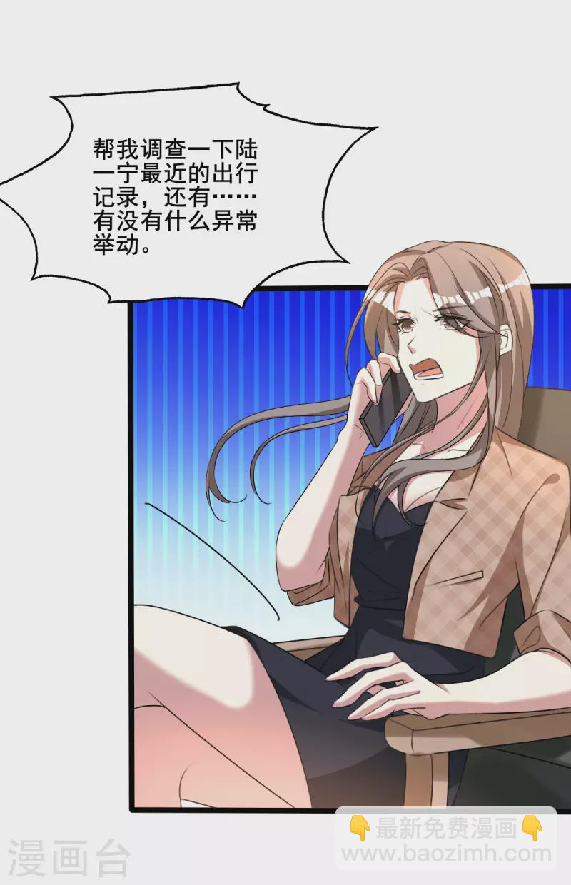 第255话 解决唐纳德-第259话