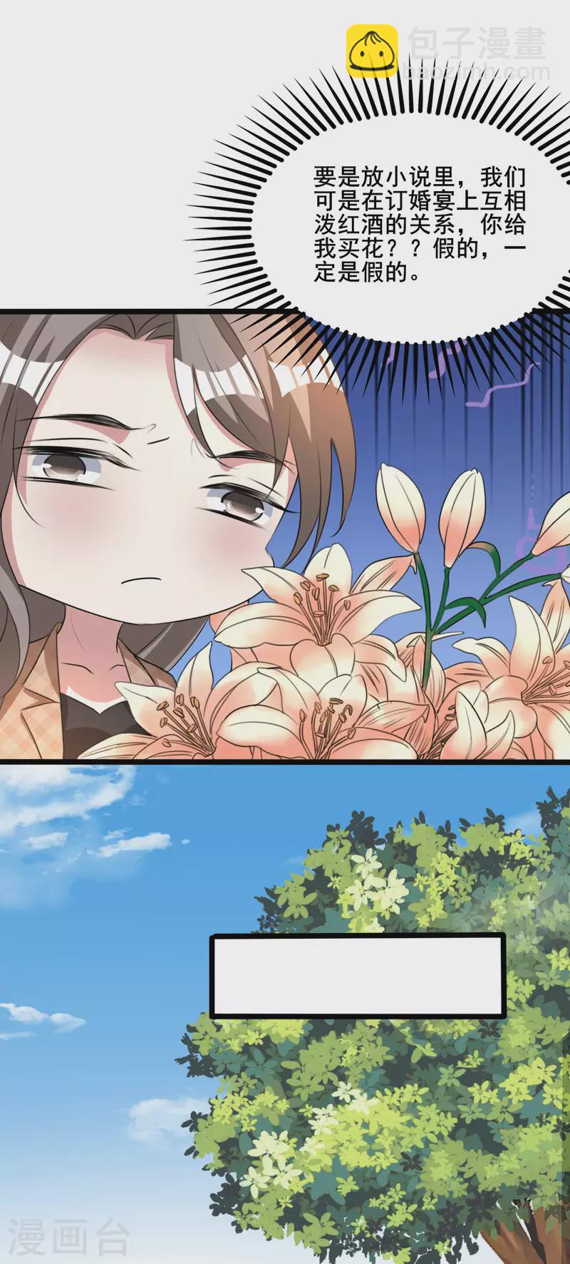 第255话 解决唐纳德-第259话