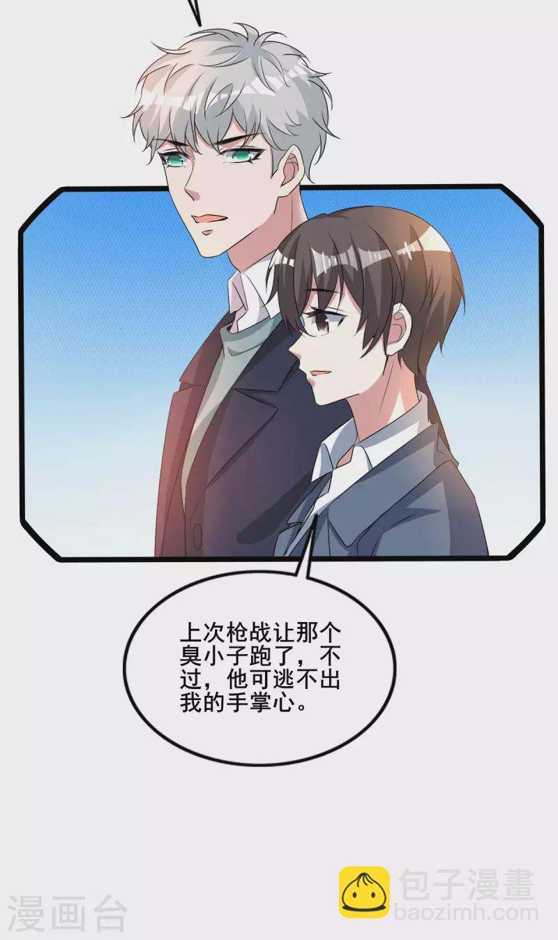 第255话 解决唐纳德-第259话