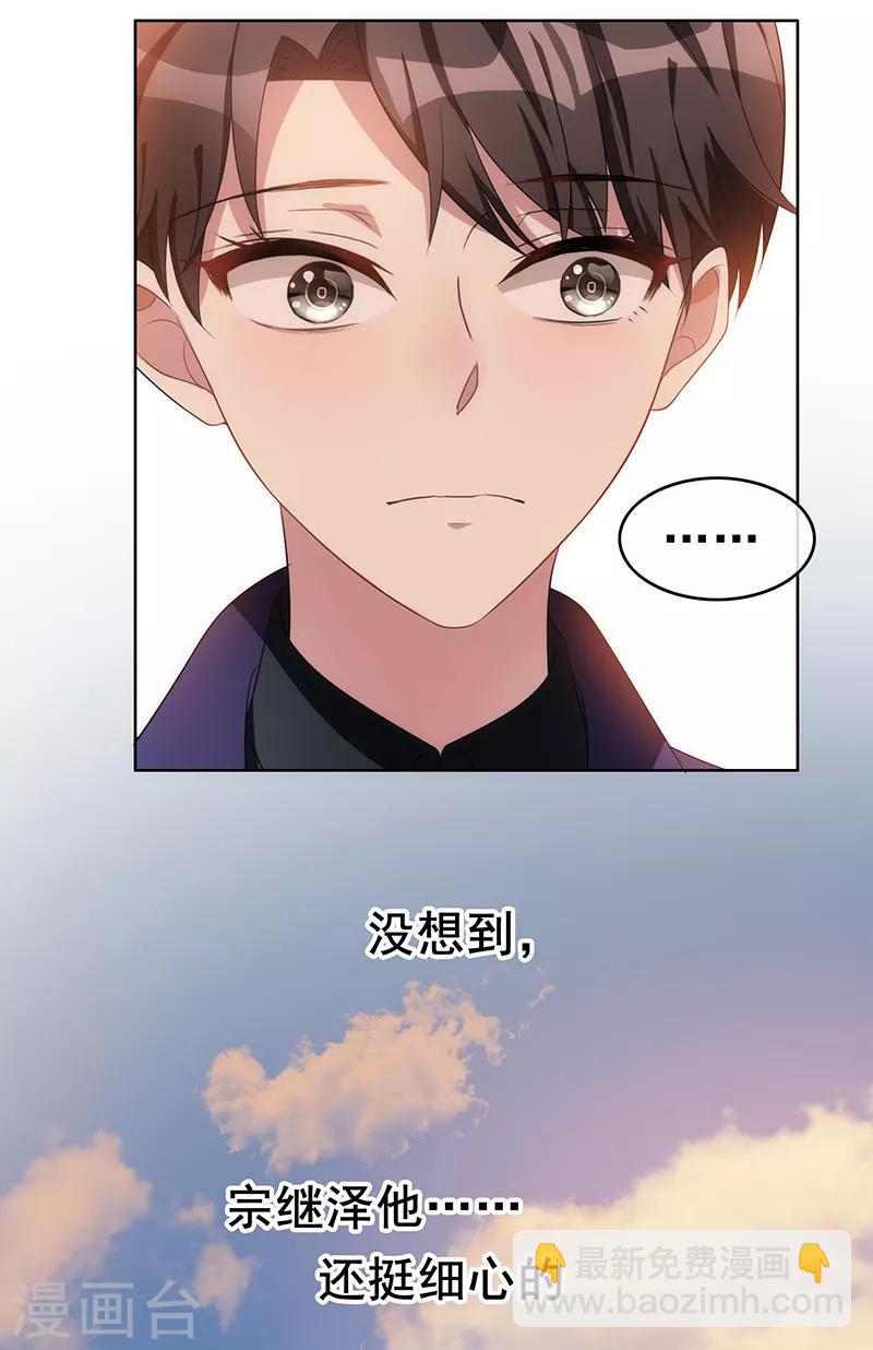 第29话 领回家-第29话
