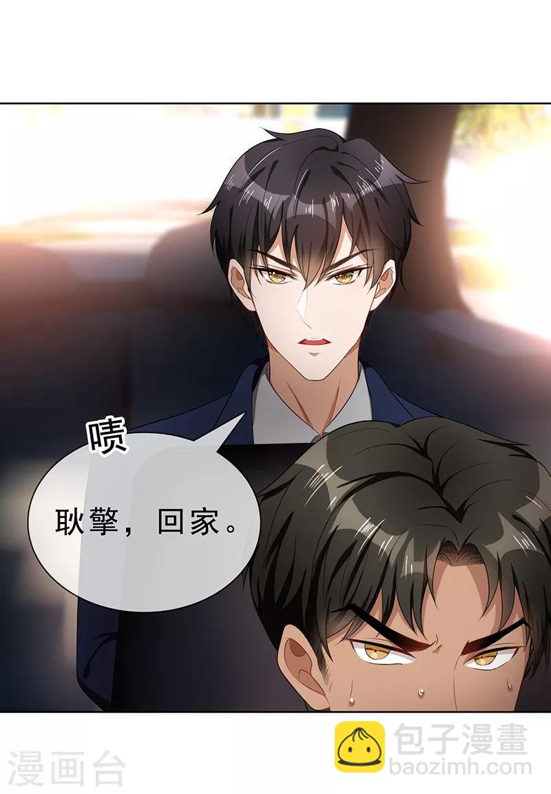 第29话 领回家-第29话