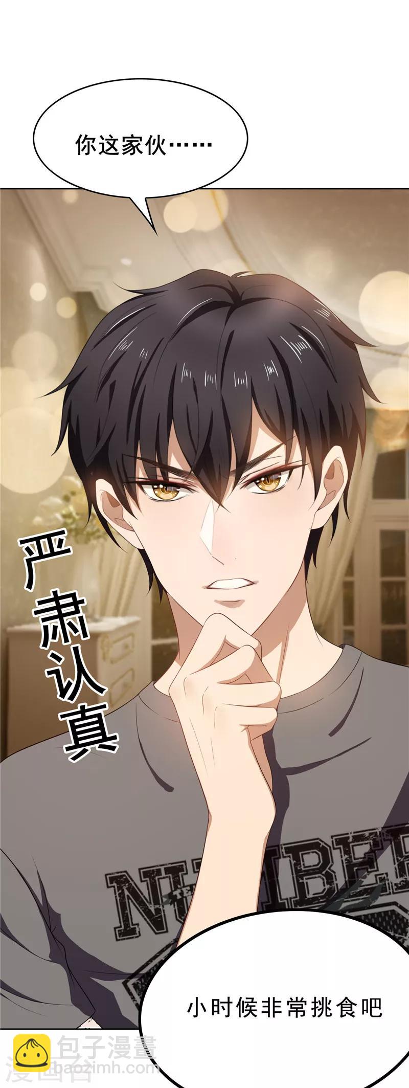 第31话 折腾一晚上-第31话