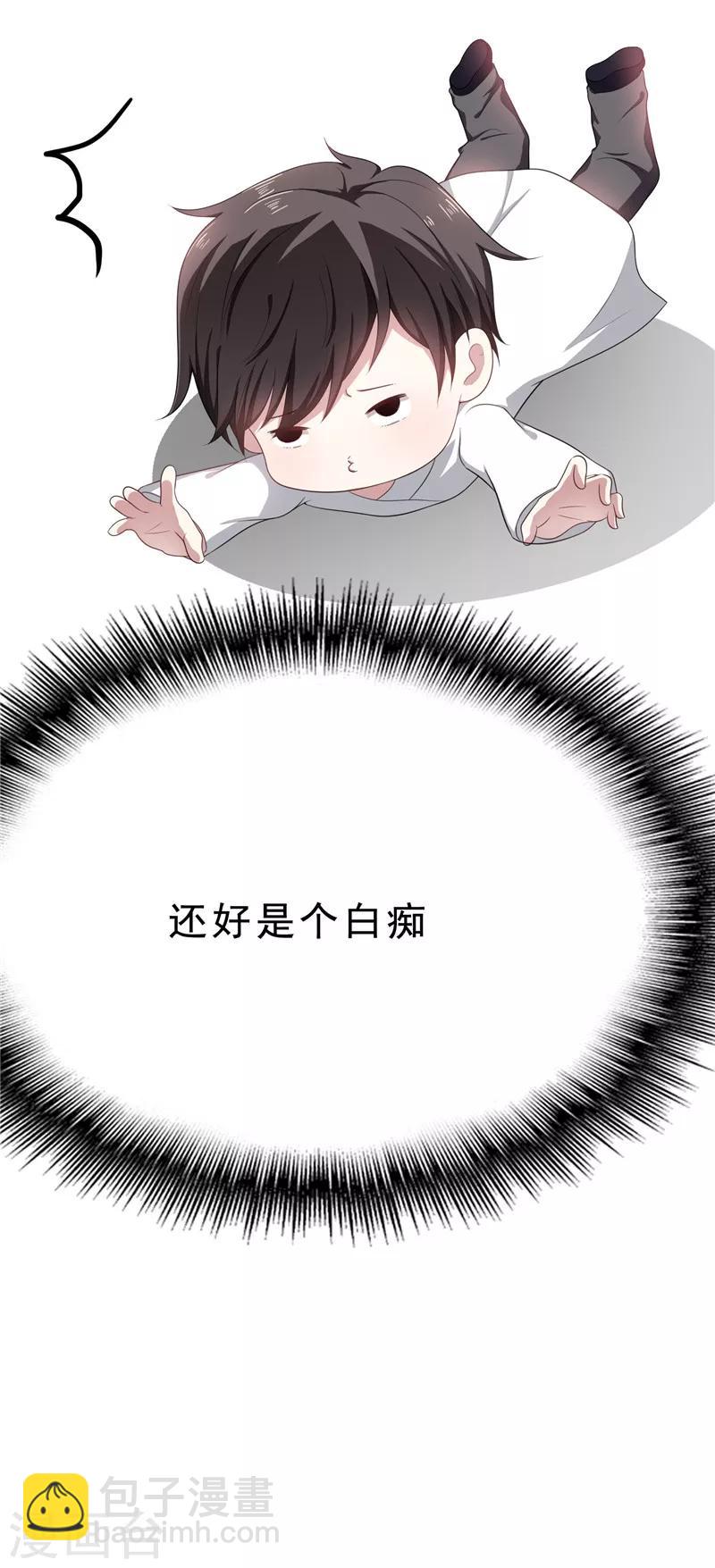 第31话 折腾一晚上-第31话