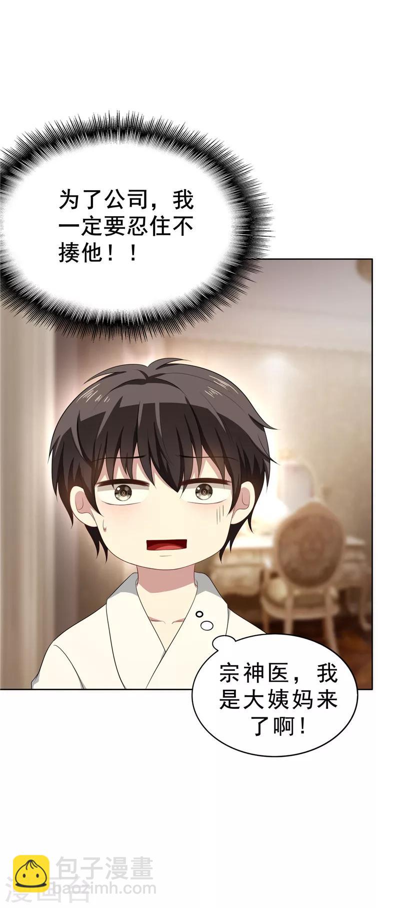 第31话 折腾一晚上-第31话