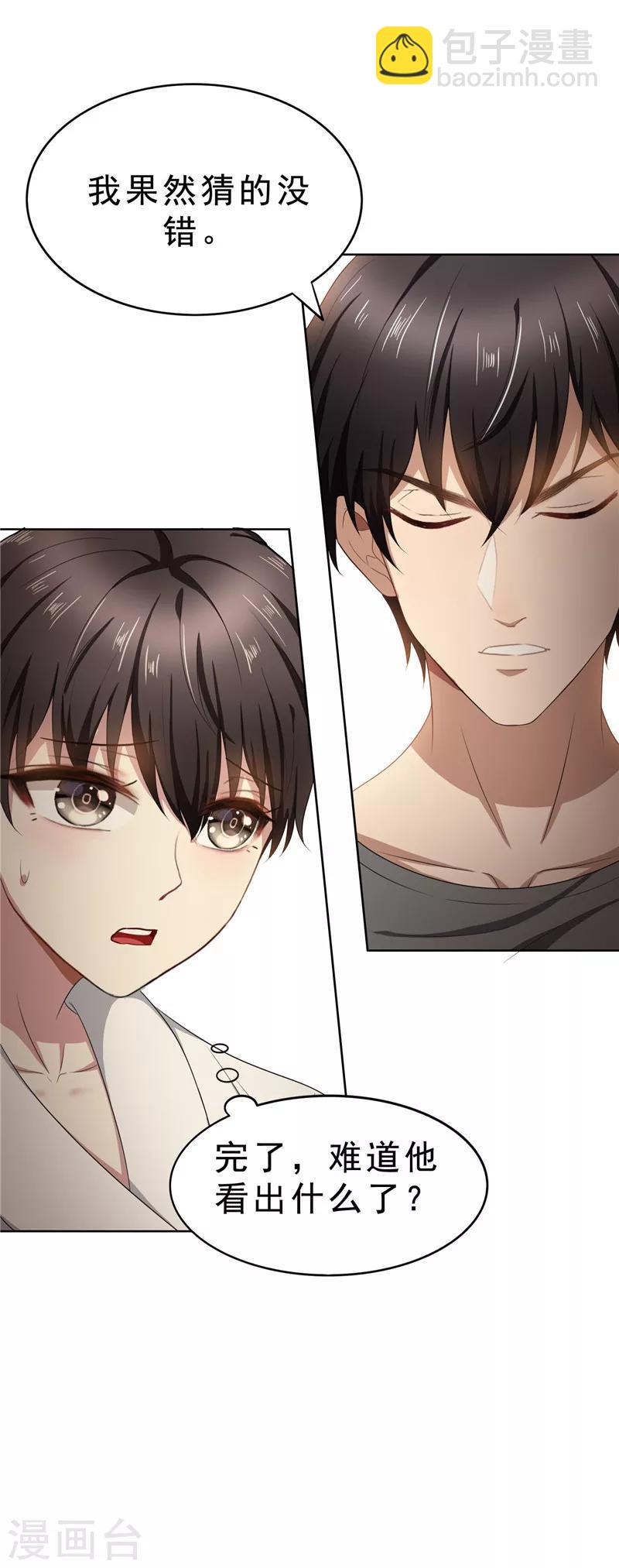 第31话 折腾一晚上-第31话