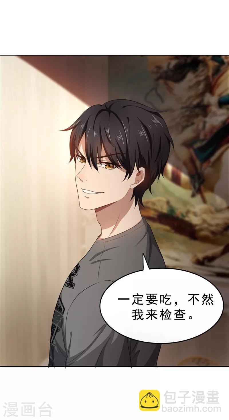 第31话 折腾一晚上-第31话