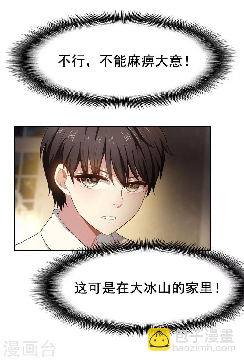 第31话 折腾一晚上-第31话