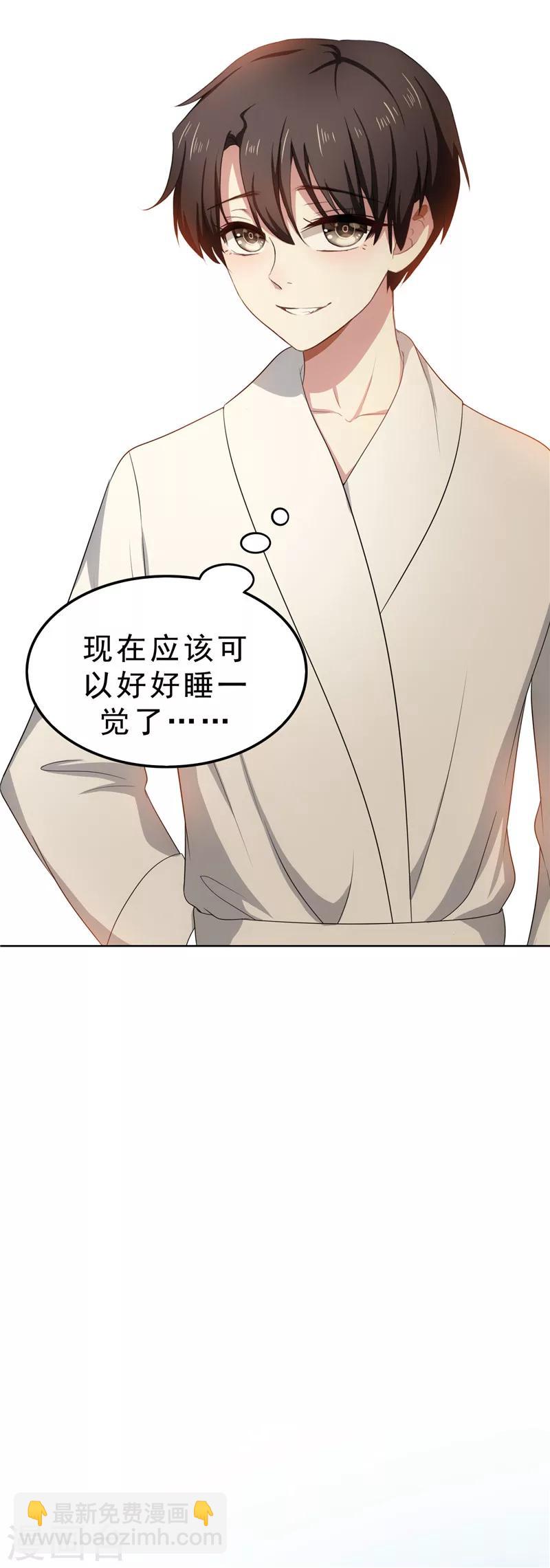 第31话 折腾一晚上-第31话