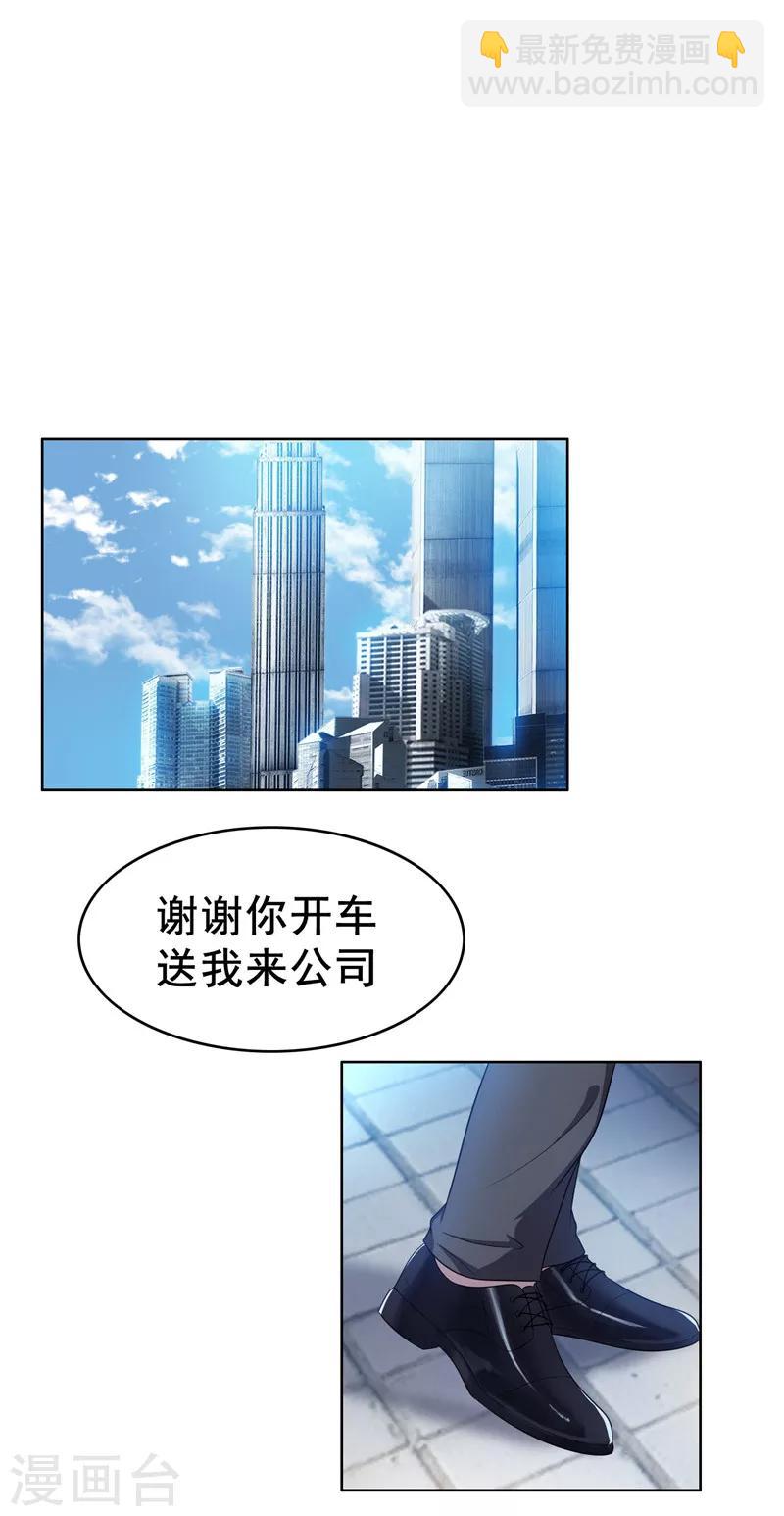 第31话 折腾一晚上-第31话