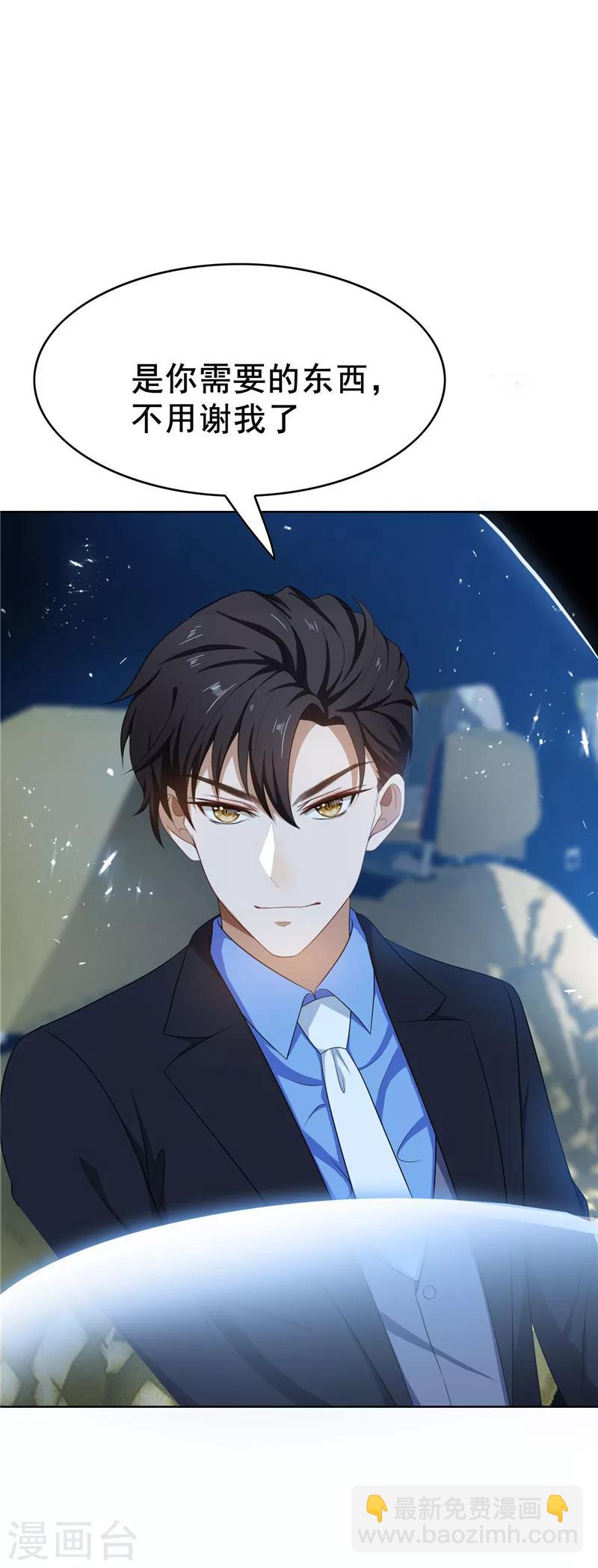第31话 折腾一晚上-第31话