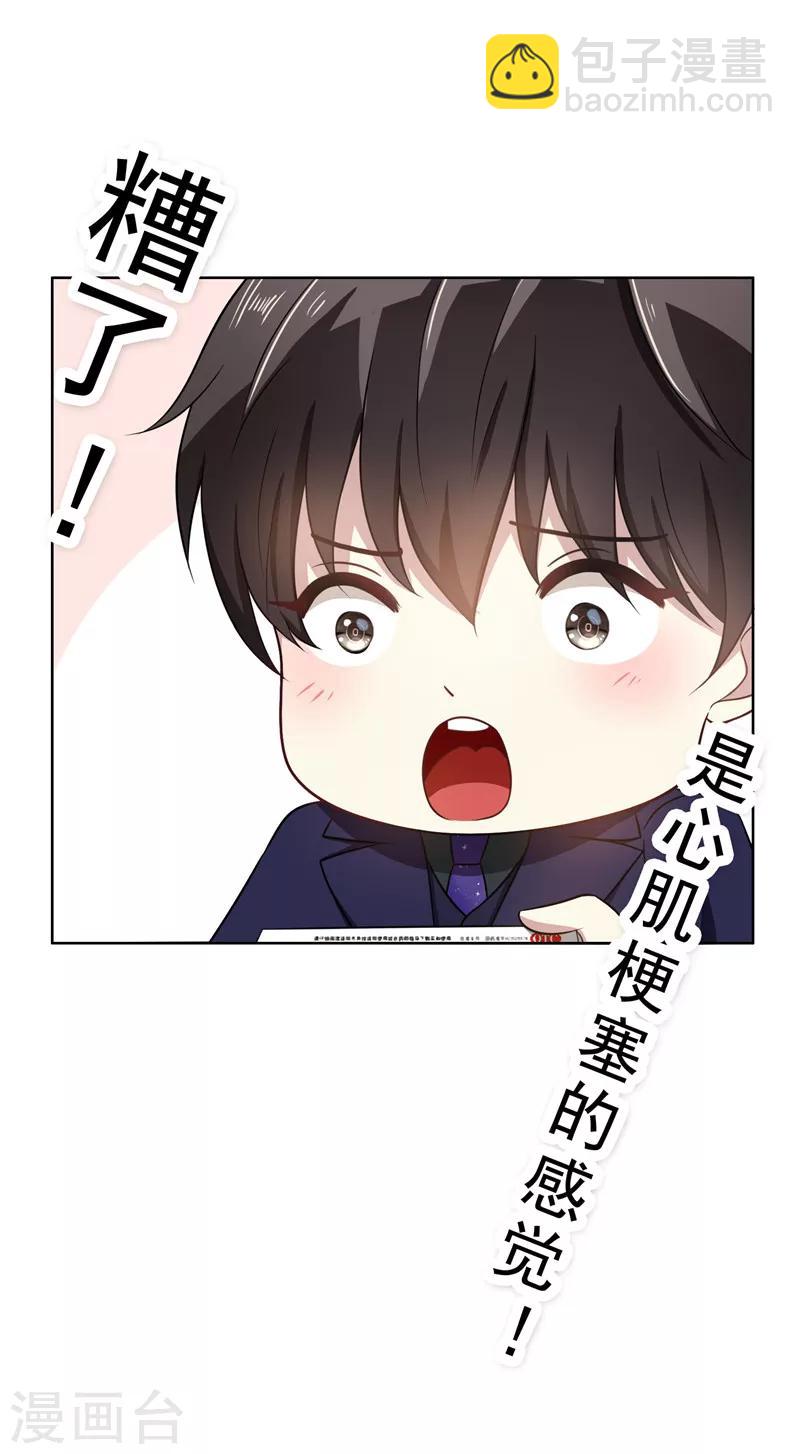 第31话 折腾一晚上-第31话