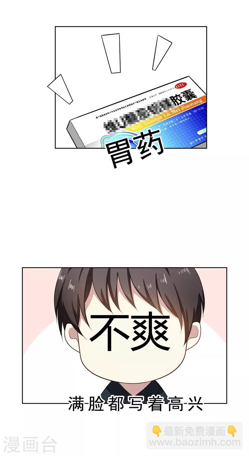 第31话 折腾一晚上-第31话