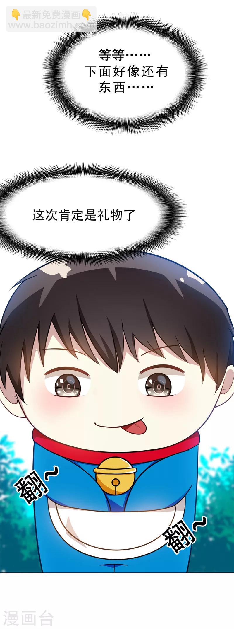 第31话 折腾一晚上-第31话