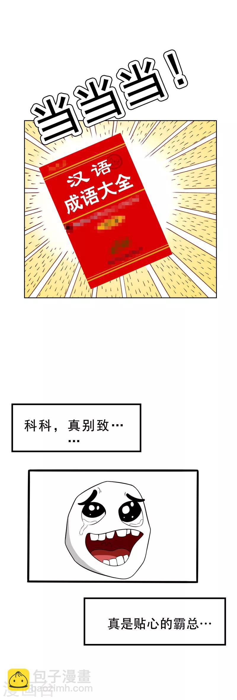 第31话 折腾一晚上-第31话