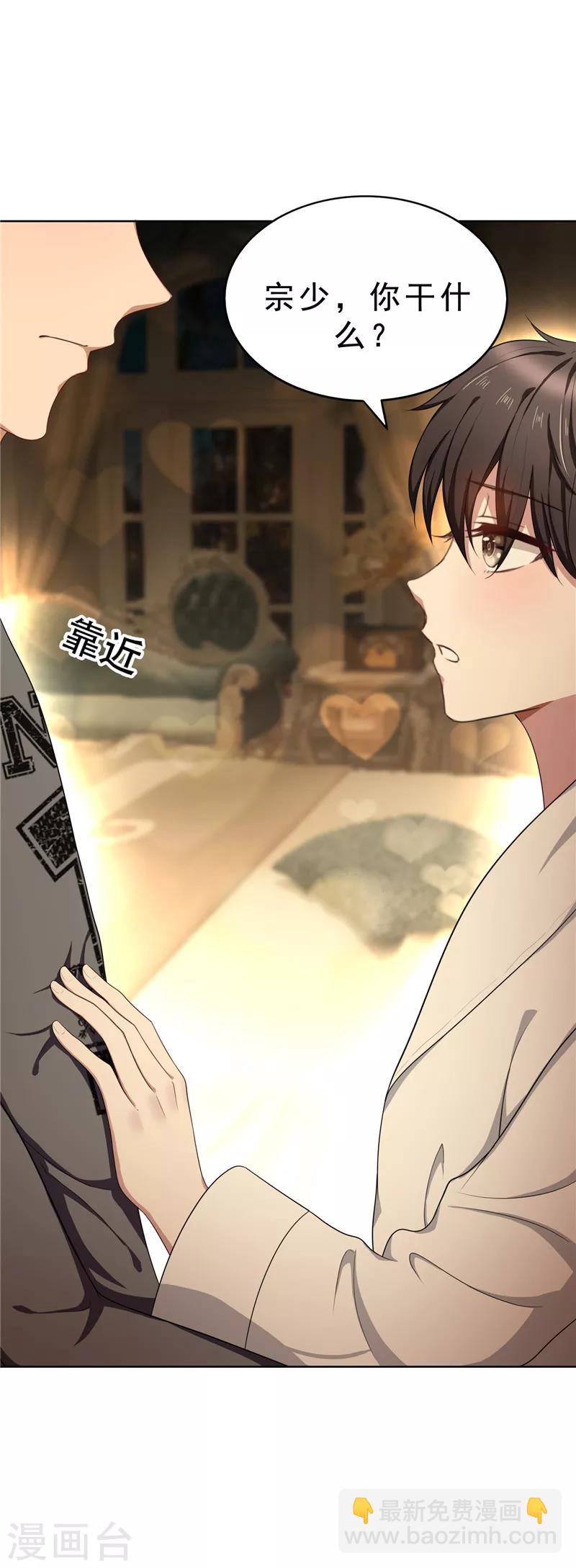 第31话 折腾一晚上-第31话