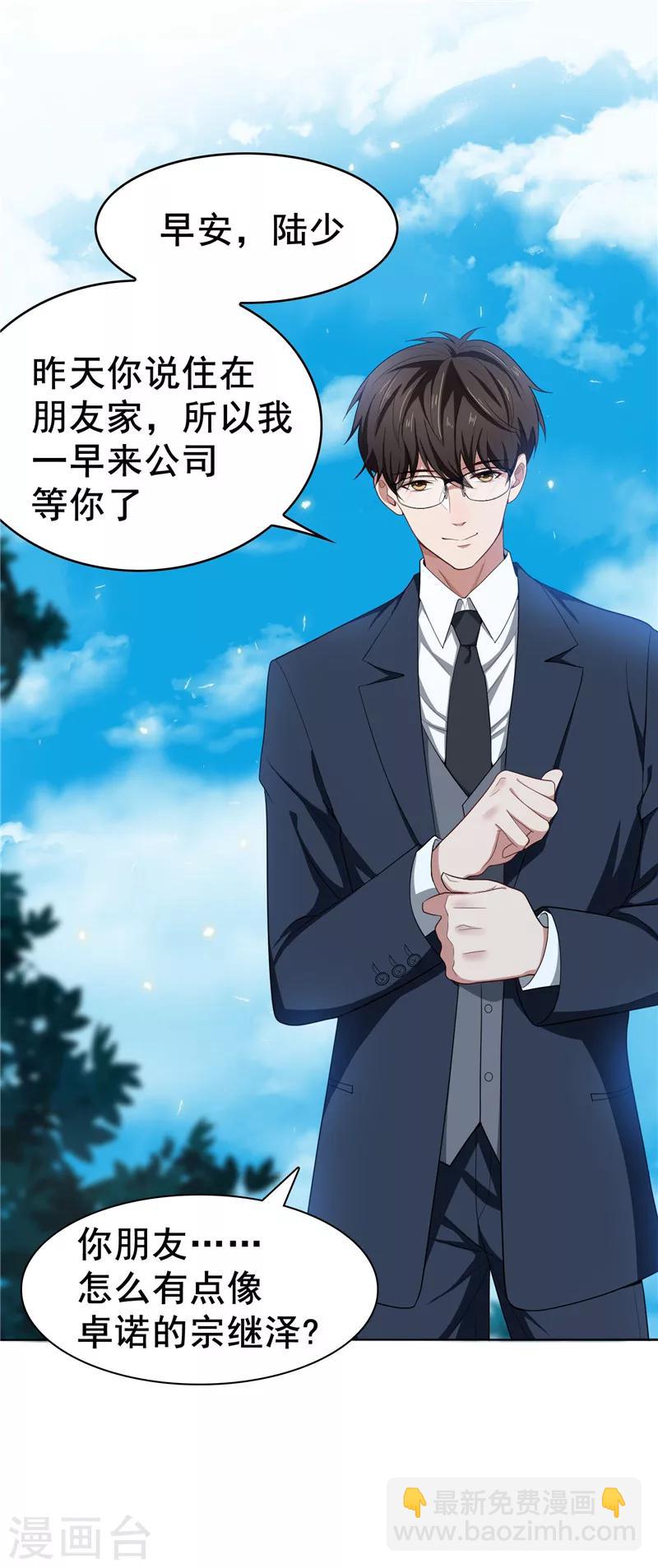 第31话 折腾一晚上-第31话